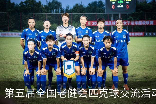 第五届全国老健会匹克球交流活动长沙启幕 全国32支代表队以球会友